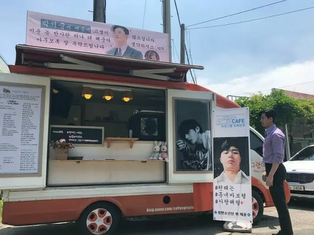 防弾少年団 V、俳優パク・ソジュン にコーヒーケータリングカーのプレゼント