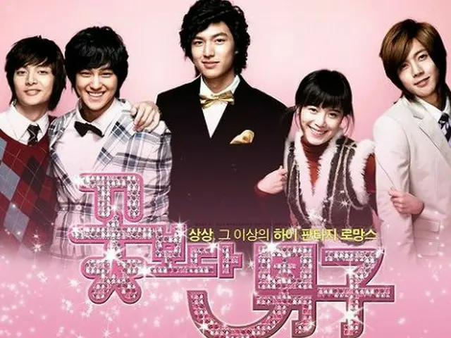 韓国版「花より男子」のキム・ジュン、「実はパパだった」の話しの詳細。
