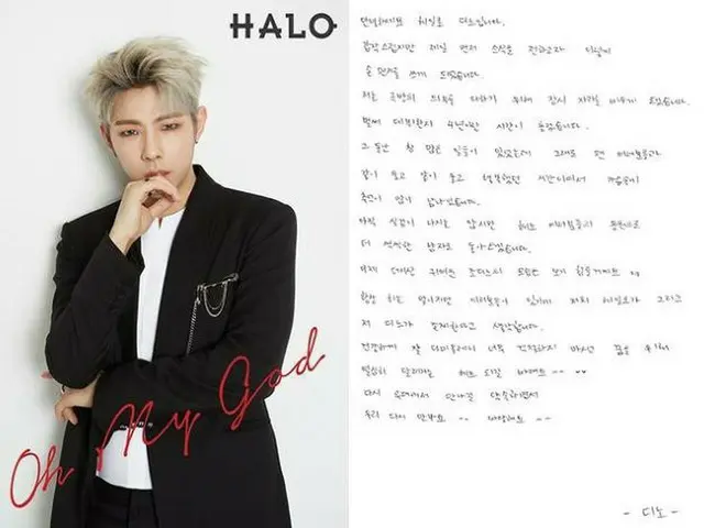 HALO ディノ、メンバーの中で最初に入隊