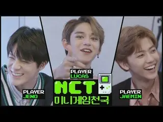 【T公式】NCT、NCTミニゲーム天国 #3：最強の指コントローラ(Professional Fingertips) 公開