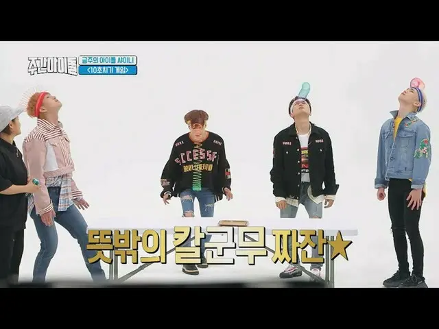 SHINee、「虹の象」ゲーム