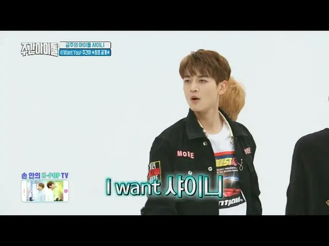 SHINee、新曲「I Want You」の舞台を公開