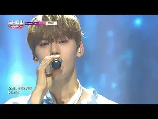 【公式mbm】 Wanna One  ユニットLean On Me、「Forever plus 1」ShowChampion EP.273 公開