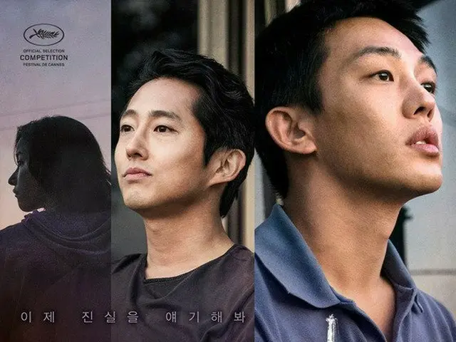 俳優ユ・アイン 主演映画「バーニング」側、映画の不法流出に対して法的対応を示唆
