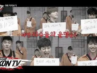 【t公式yg】iKON、「自主製作iKON TV」EP.9 の予告編を公開