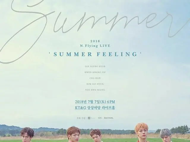 N.Flying、デビュー3年で初の単独コンサートを韓国で開催