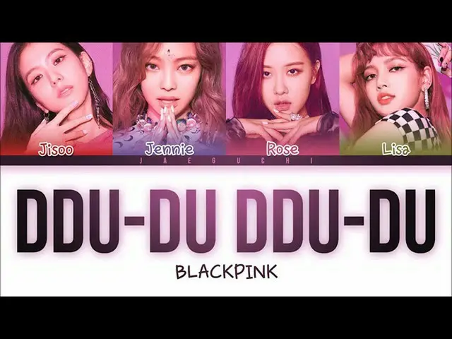 【英字】Blackpink、新曲「DDU-DU DDU-DU」の歌詞 (eng_rom_han)    