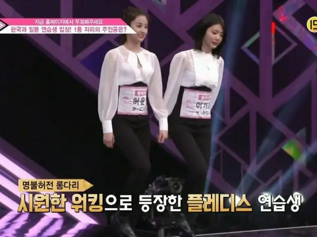 PRODUCE 48、Pledis所属の参加者が登場すると参加者が一同起立