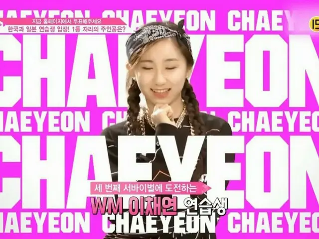 PRODUCE 48、KPOPSTAR、SIXTEEN出身のチェヨンも参加
