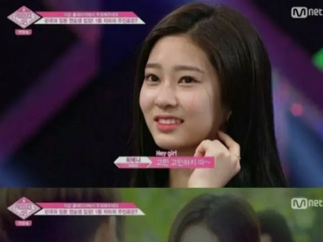 PRODUCE 48、キム・ミンジュが登場