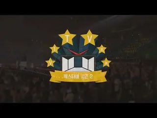 【公式】VIXX、「VIXX TV2」第85話を公開