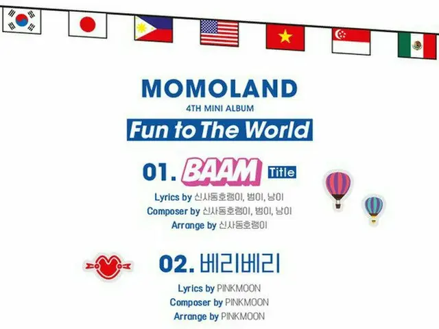 MOMOLAND、4thミニアルバム「Fun to the world」のトラックリストを公開