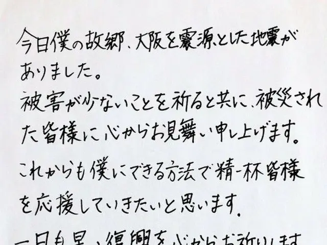 NCT 127 日本人メンバーのユウタ、故郷＝大阪を震源とする地震に胸痛める
