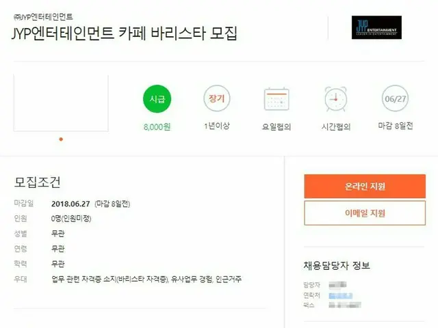 2PM、GOT7, TWICEがお客様？JYP新社屋、アルバイト志願者が急増中