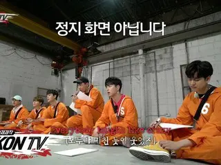 【t公式yg】iKON、「自主製作iKON TV」EP.9 Unreleased Clip(Listening test)   