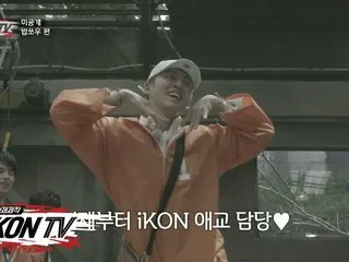 【t公式yg】iKON、「自主製作iKON TV」EP.9 Unreleased Clip(Dancing with KRUNK)   