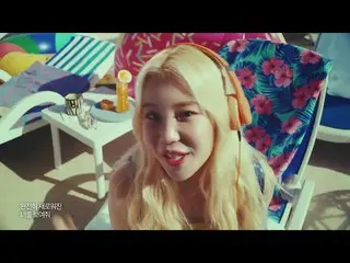 【韓国CM】MOMOLAND ジュイ、Lotte Water Park CF 公開