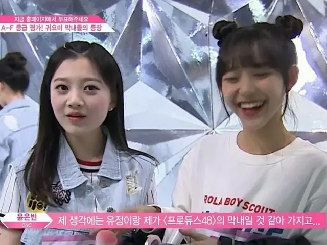 PRODUCE 48、先週からのクラス評価の続き