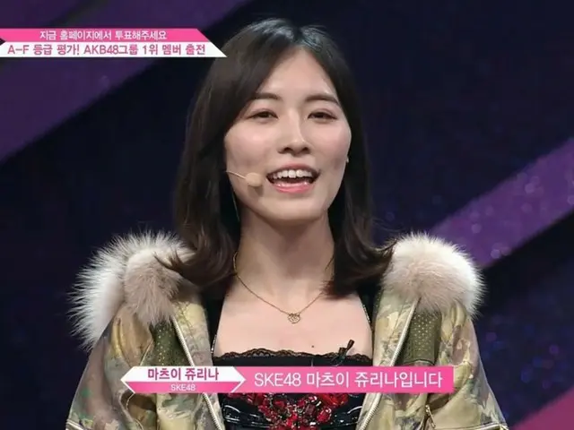 PRODUCE 48 松井 珠理奈、クラス評価の舞台が進行中