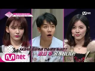 【公式mnp】 PRODUCE48 [2回]「大ヒットの予感」イ・スンギ 代表は熱心に仕事中！ 180622 EP.2   