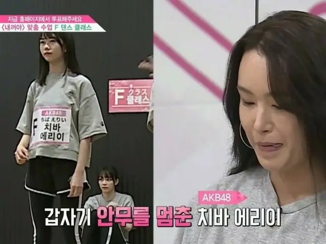 PRODUCE 48、Fクラスは「涙の海」
