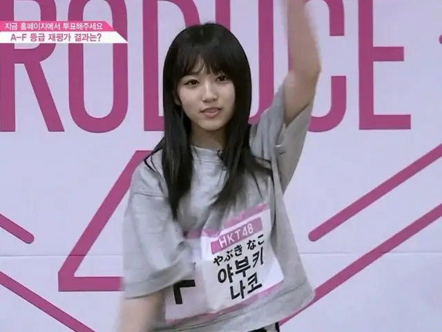 PRODUCE 48 HKT48 矢吹奈子、3日後の再評価で「Fクラス」から急上昇の可能性