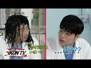 【公式】iKON、「自主制作iKON TV」EP.10-5   