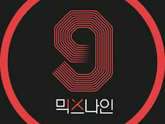 YGヤンサ、オーディション番組「MIXNINE」が「法廷」に飛び火