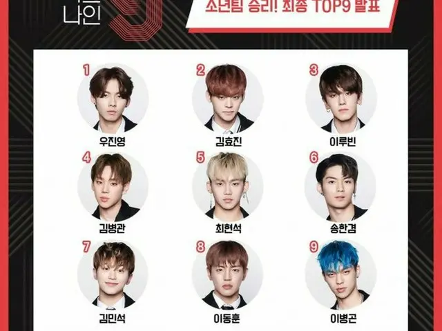 MIXNINE の件でYGヤン代表が「訴えられた理由」の詳細