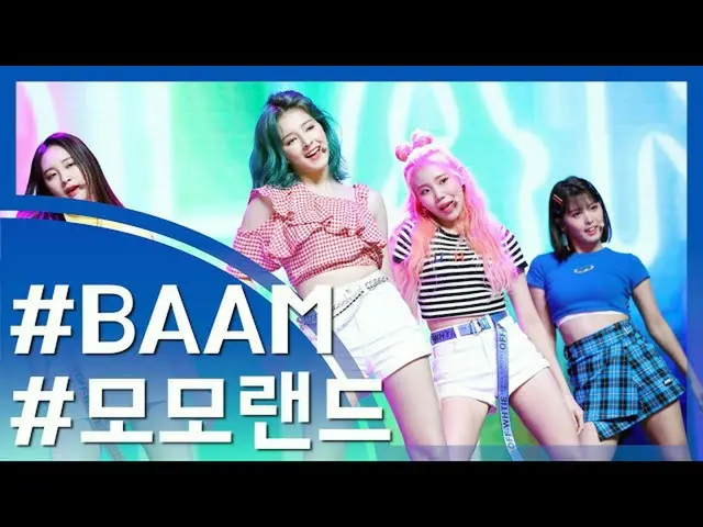 MOMOLAND、「BAAM」でカムバックショーケース   