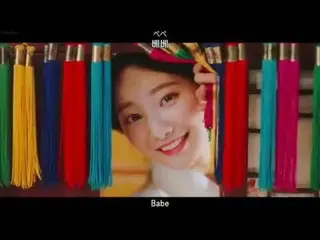 【日字】【🇯🇵】 MOMOLAND、「BAAM」日本語字幕 & 韓国語歌詞 & カナルビ公開