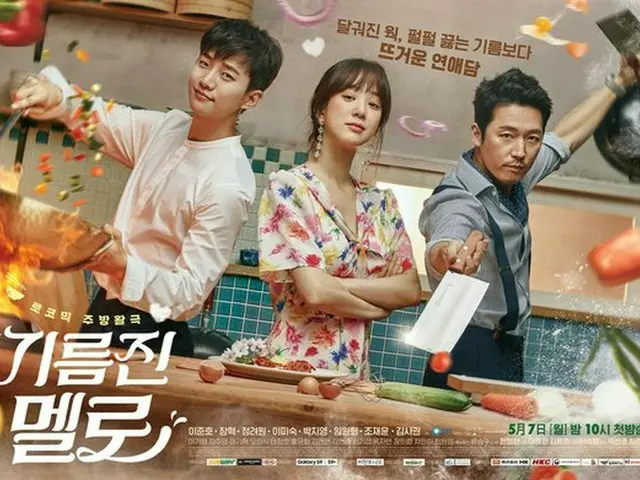 2PM ジュノ‐俳優チャン・ヒョク ‐女優チョン・リョウォン 出演ドラマ「油っぽいメロ」