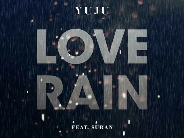 GFRIEND ユジュ、初のソロ曲「Love Rain」に歌手スランがフィーチャリングで参加。