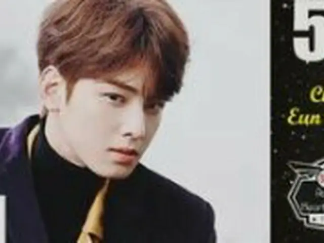 ASTRO ウヌ、「100 ASIAN HEART THROB 2018」ランキング発表で５７位