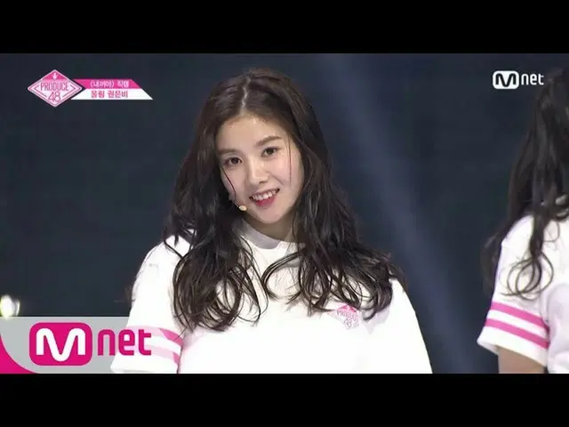 PRODUCE 48、予告編