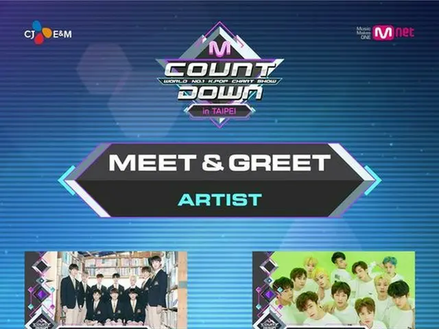 Wanna One、台湾で開催される「エムカウントダウン in 台北」に出演