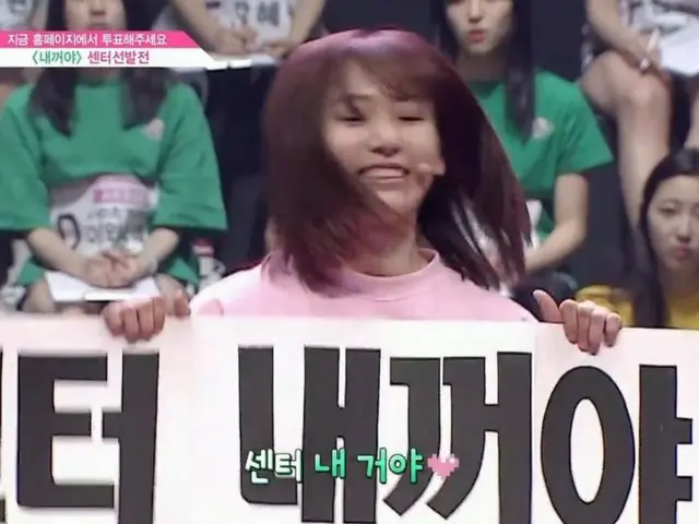 PRODUCE 48、宮脇 咲良の「センター選抜戦」の舞台