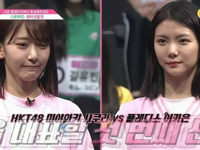 PRODUCE 48、「センター選抜戦」の投票で宮脇 咲良とイ・ガウンが同率