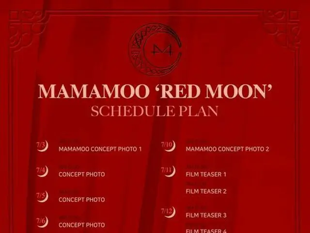 MAMAMOO、カムバックの 「Red Moon」活動のスケジュール計画を発表。