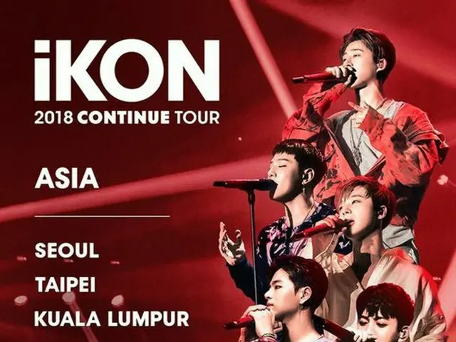 iKON、8月18日のソウル公演を皮切りに海外ツアーの開催が確定