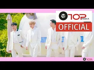 【公式】TEENTOP、「LOVER」MV 公開