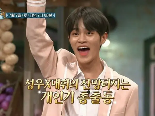 Wanna One オン・ソンウ＆イ・デフィ、tvN「驚きの土曜日」出演