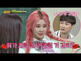 【公式jte】 MOMOLAND ジュイの致命的な魅力！ブラザーはジュイホリック「知っているお兄さん」135回  