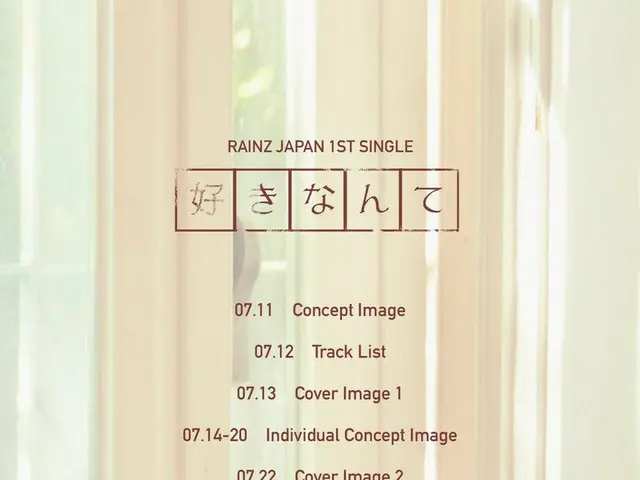 【T公式】RAINZ、JAPAN 1st SINGLE「好きなんて」 Scheduler 公開。
