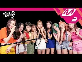 【公式mn2】 [ASMR live]MOMOLAND 「BAAM」公開