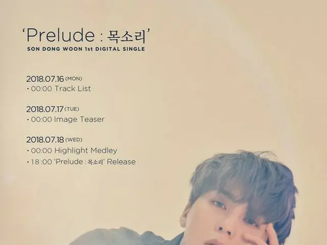 Highlight ソン・ドンウン、1stデジタルシングル「Prelude : 声」スケジュールプランを公開