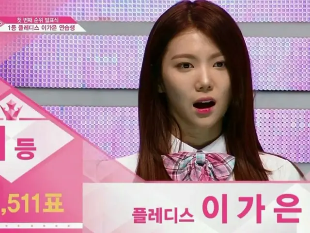 PRODUCE 48、順位発表式