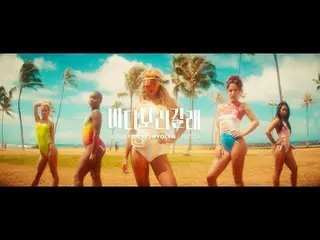 【公式】Sistar 出身ヒョリン、MVティーザーを公開
