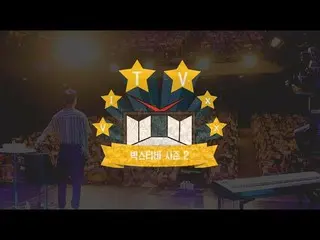 【公式】VIXX、「VIXX TV2」#ep.86 公開