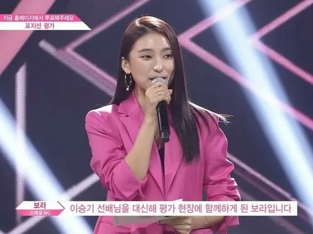 PRODUCE 48、ポジション評価の舞台
